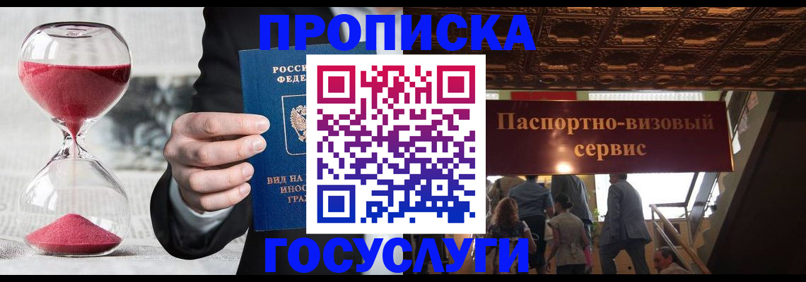 временная регистрация законно в Краснотурьинске