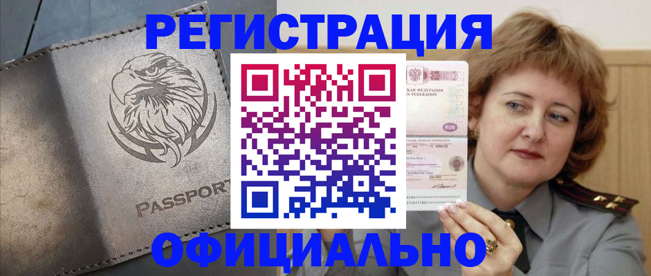 прописка для военкомата в Краснотурьинске