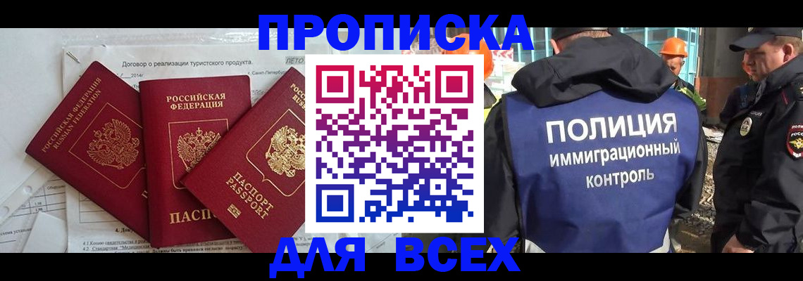 прописка регистрация в Краснотурьинске