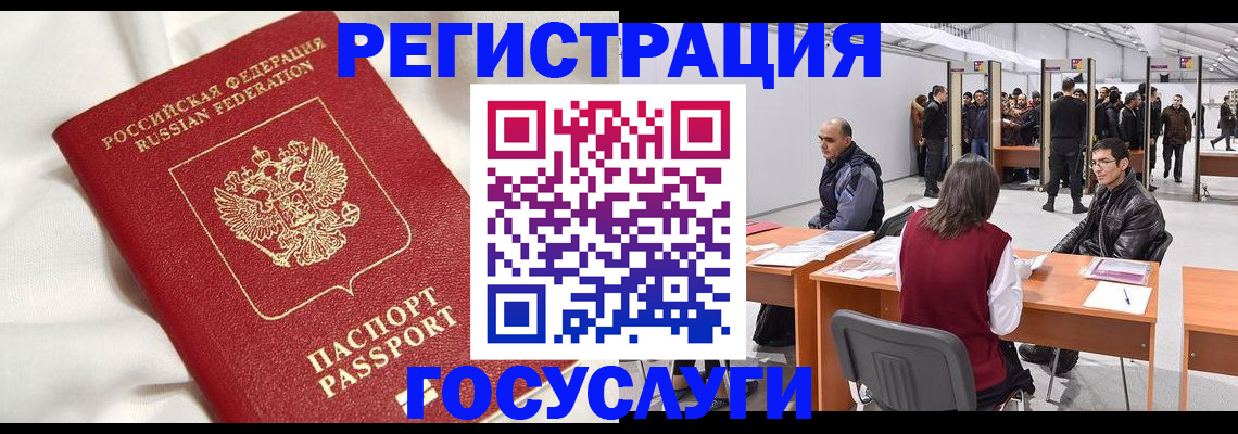 прописка штамп в Краснотурьинске