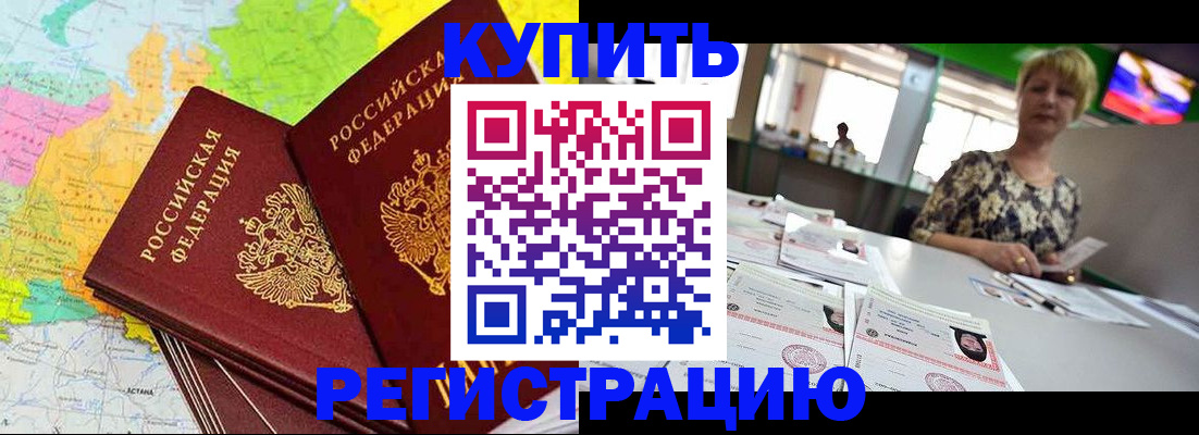 временная регистрация надежно в Краснотурьинске